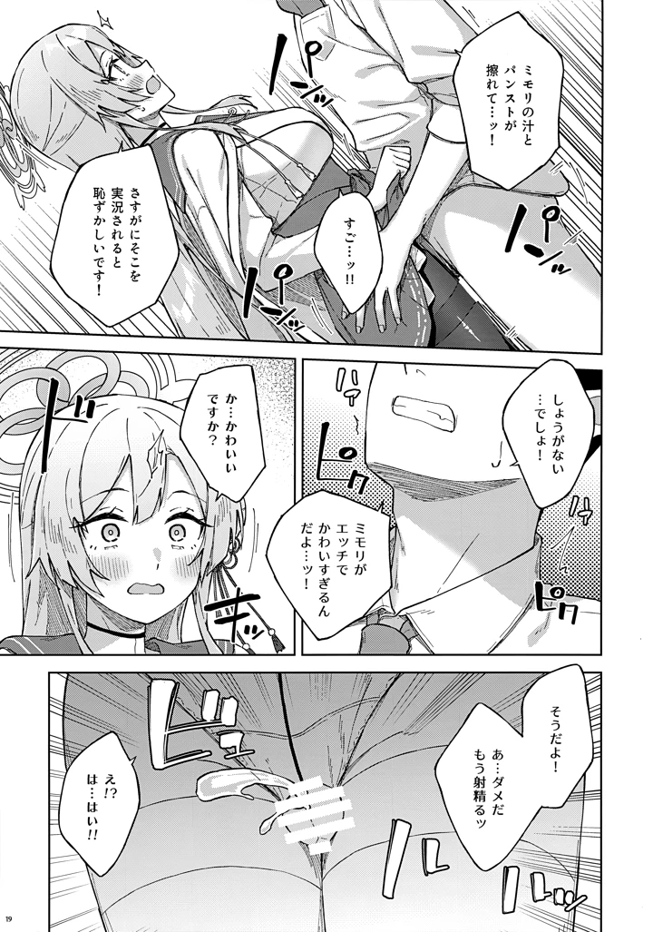 18ページ目