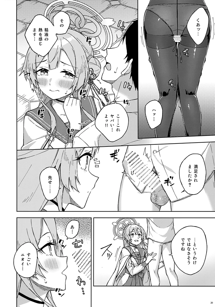 19ページ目