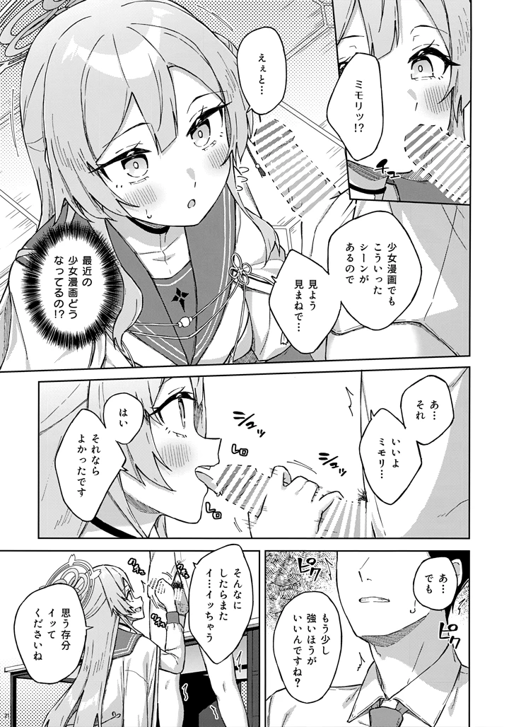20ページ目