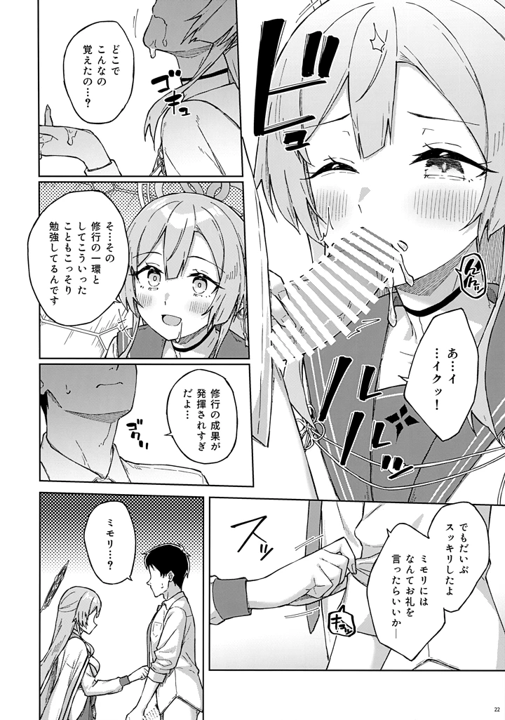 21ページ目