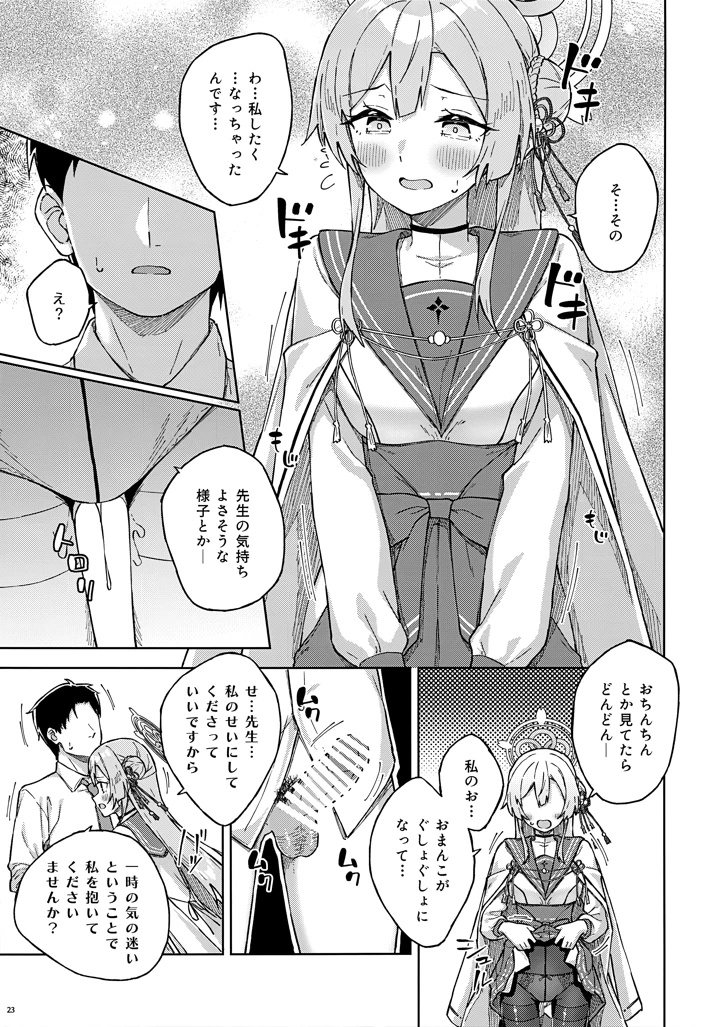 22ページ目