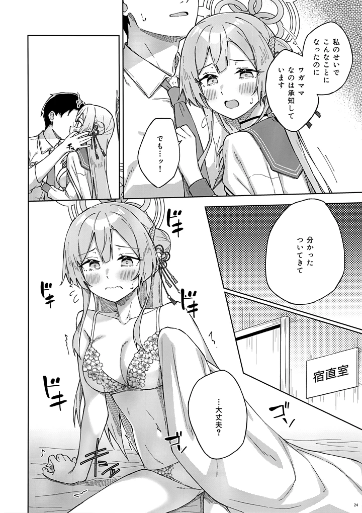23ページ目