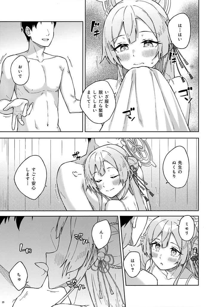 24ページ目