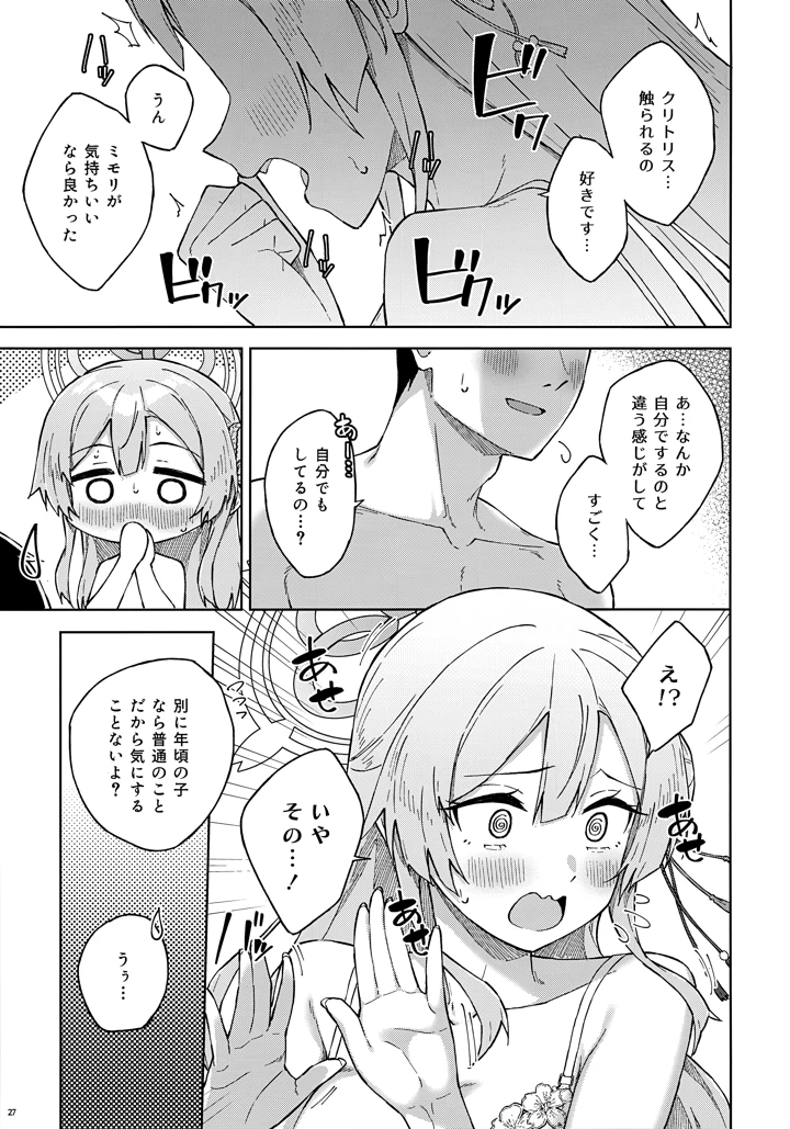 26ページ目