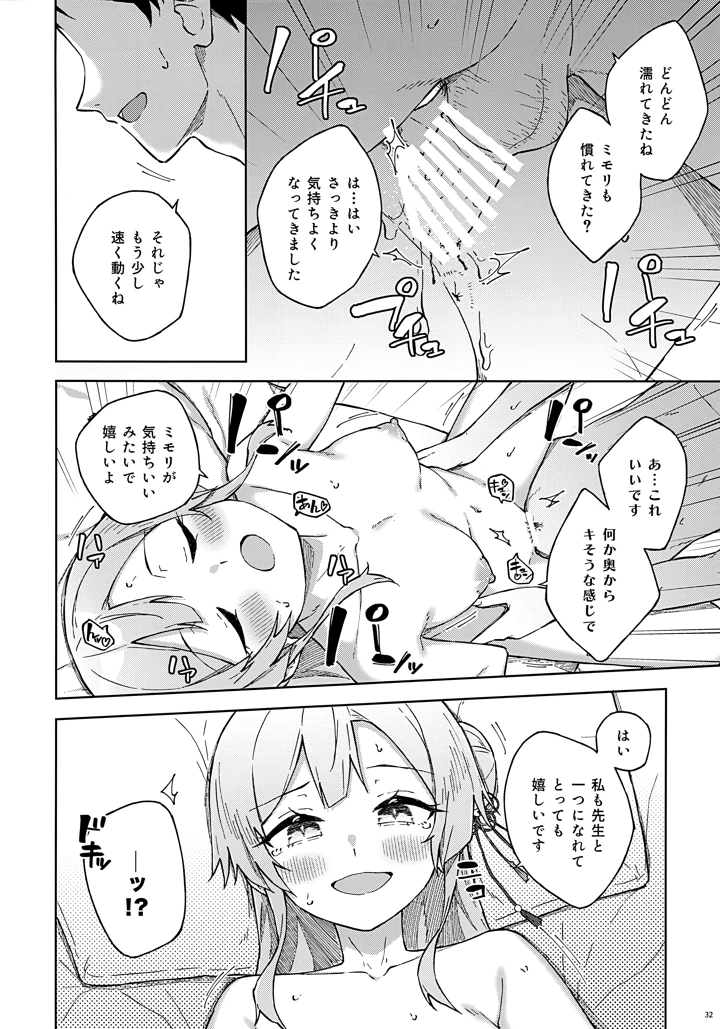 31ページ目