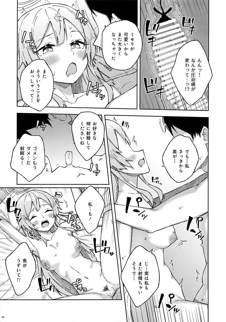 32ページ目