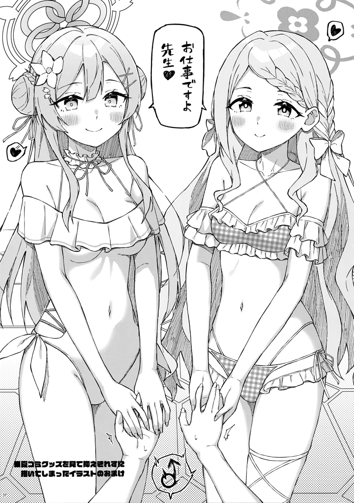 36ページ目