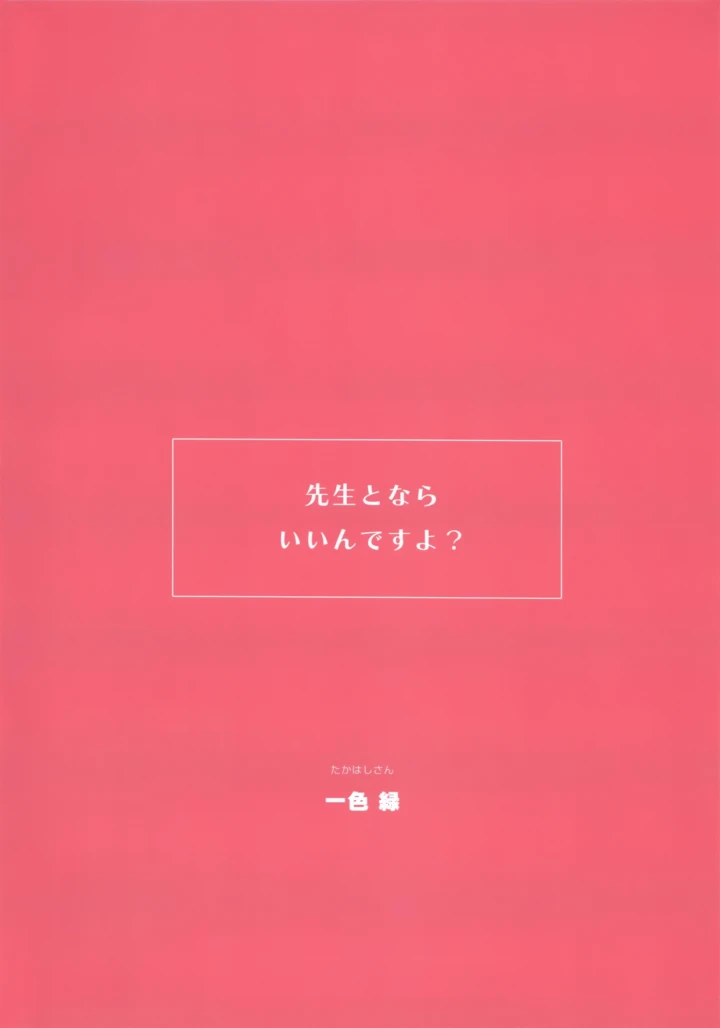 38ページ目