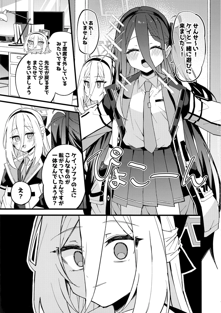 4ページ目