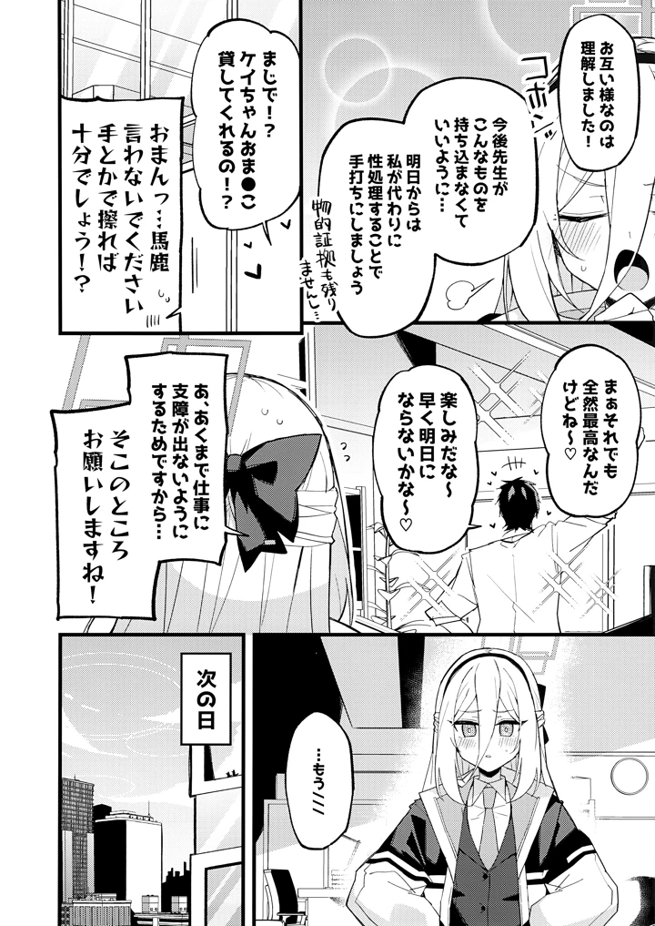 7ページ目