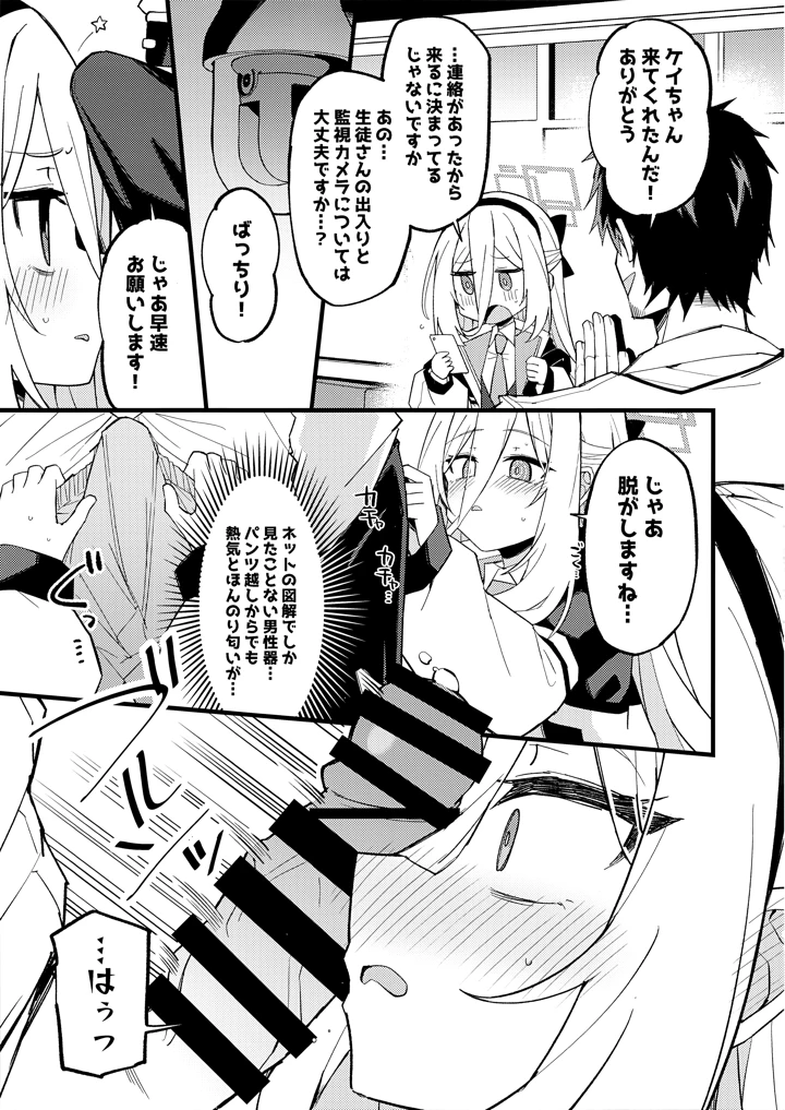 8ページ目