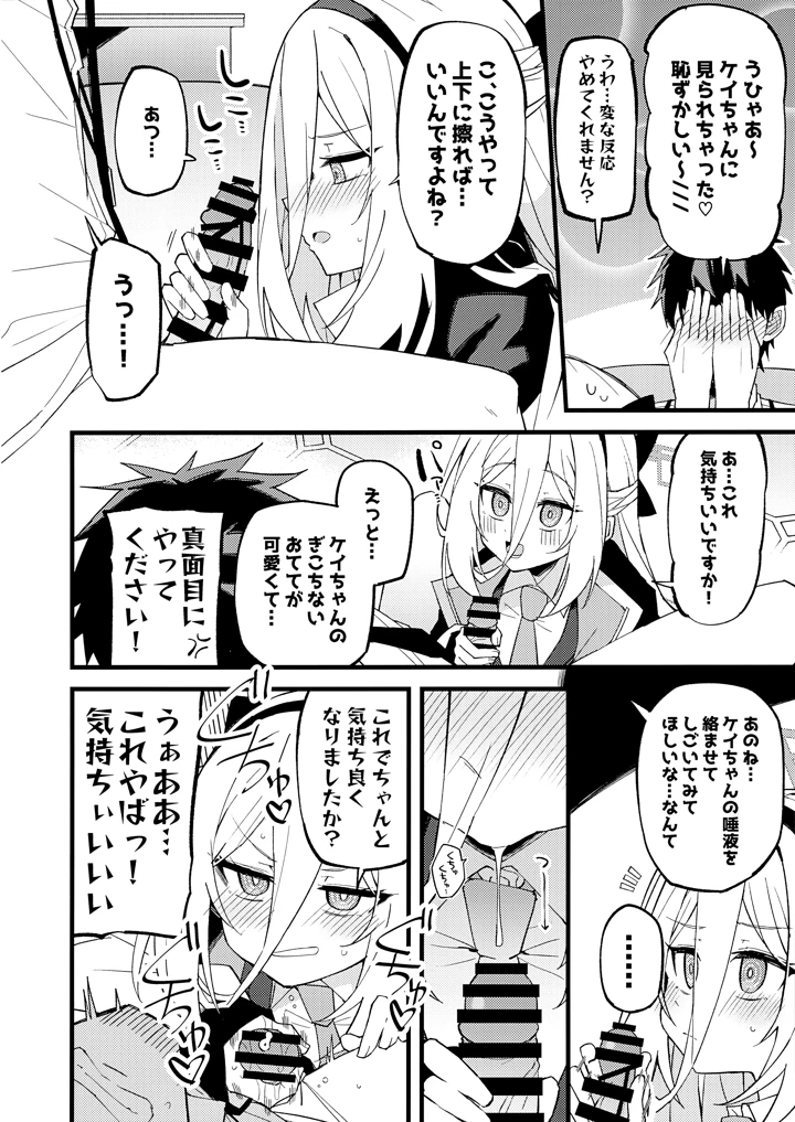 9ページ目