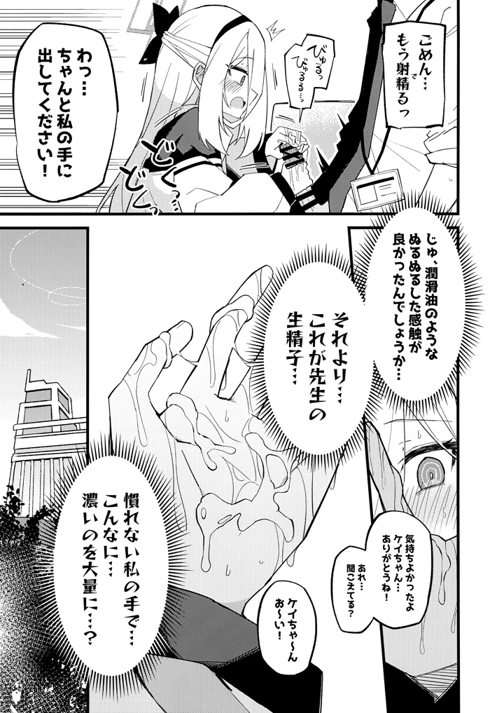 10ページ目