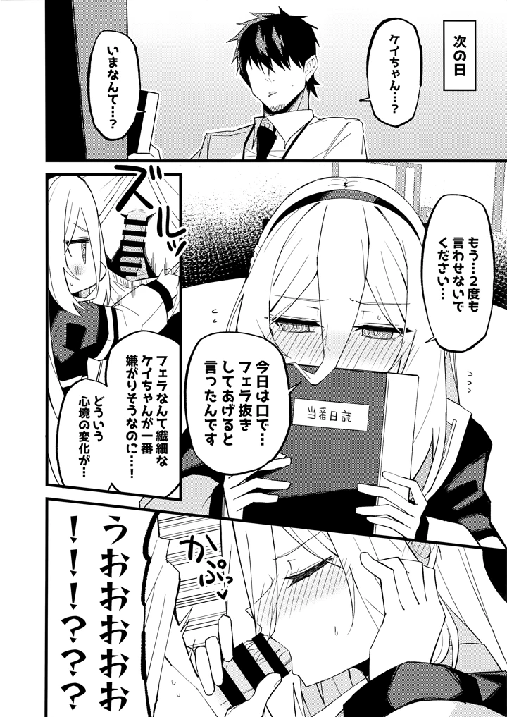 11ページ目