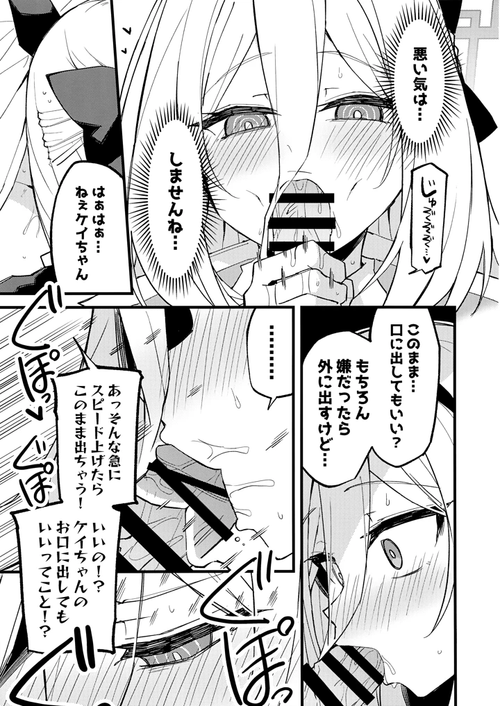 14ページ目