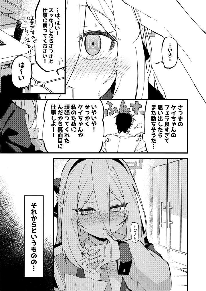 16ページ目