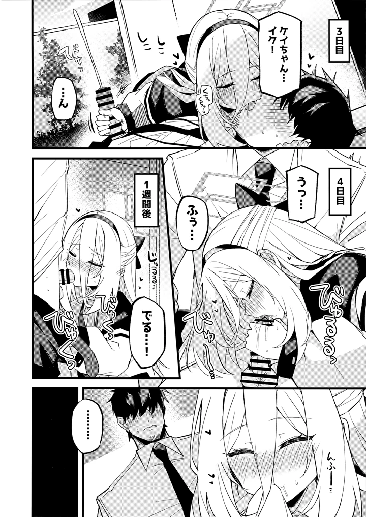 17ページ目