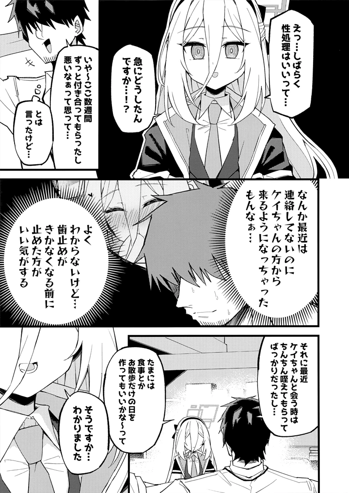 18ページ目