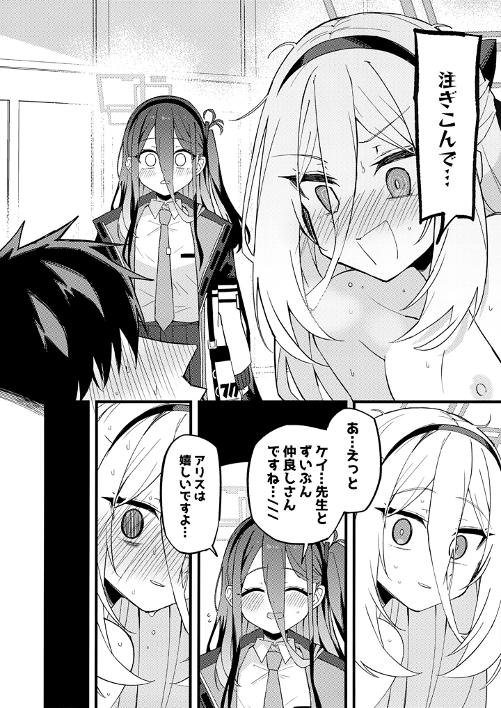 27ページ目