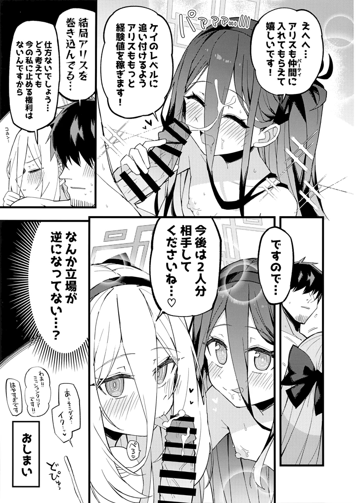 28ページ目