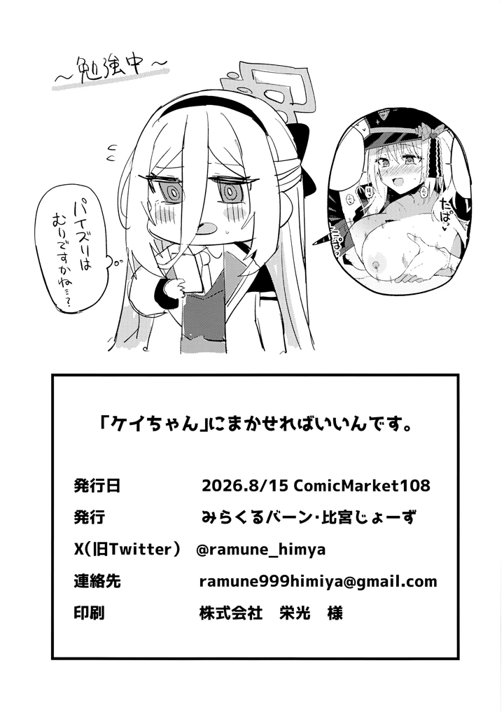 29ページ目