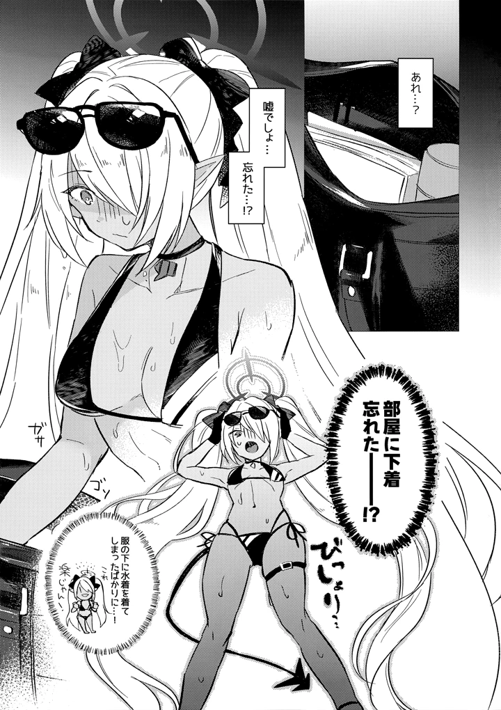 2ページ目