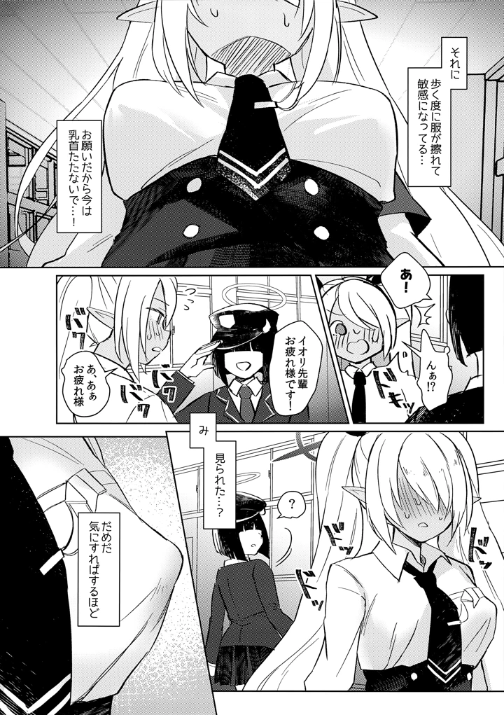5ページ目