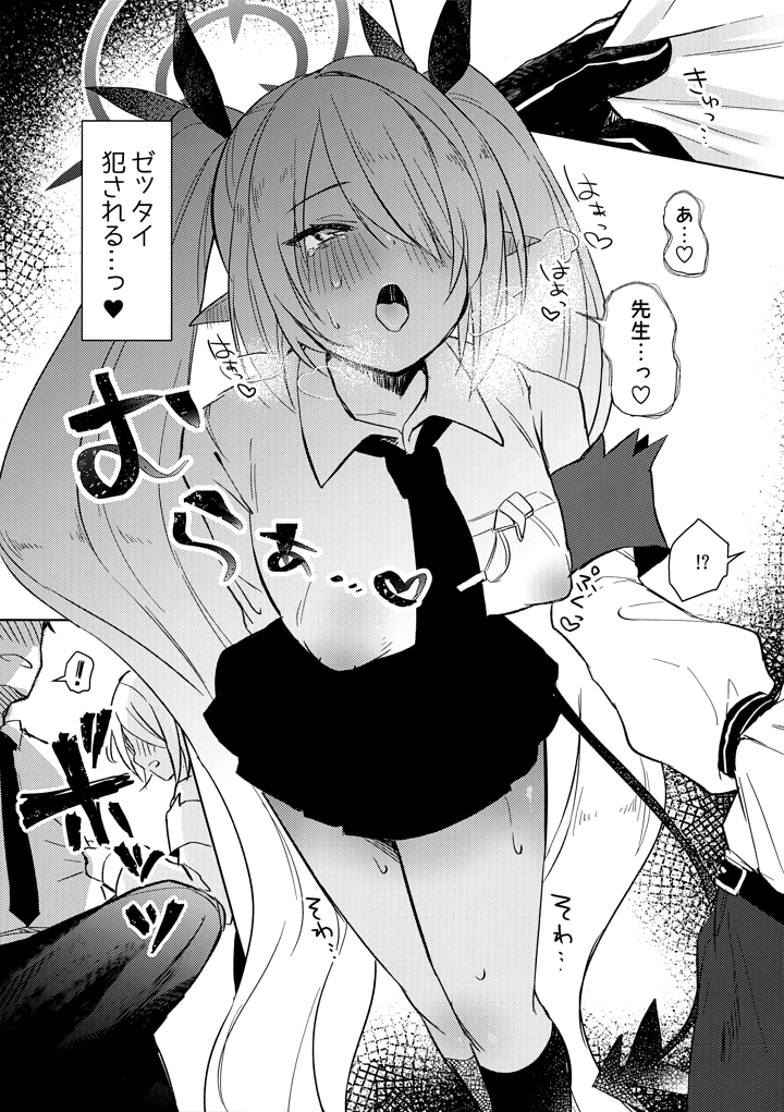 8ページ目