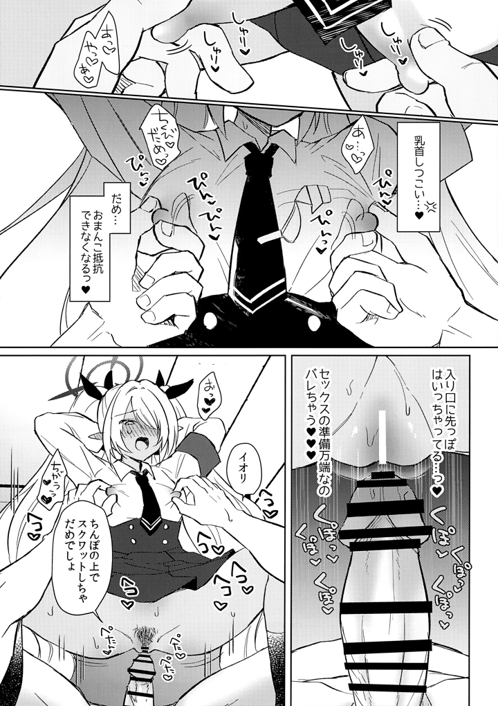 11ページ目