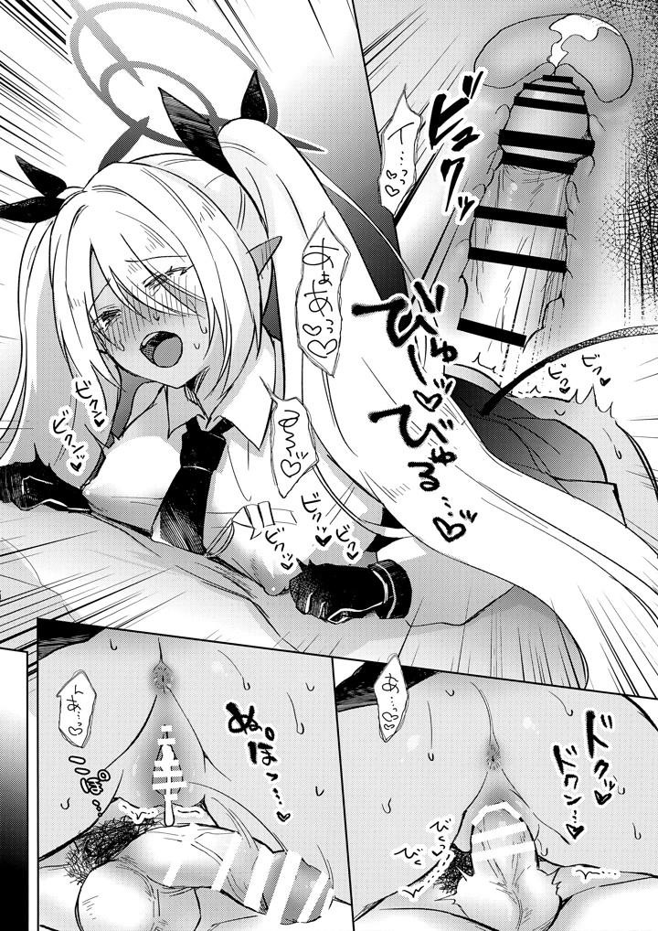 16ページ目