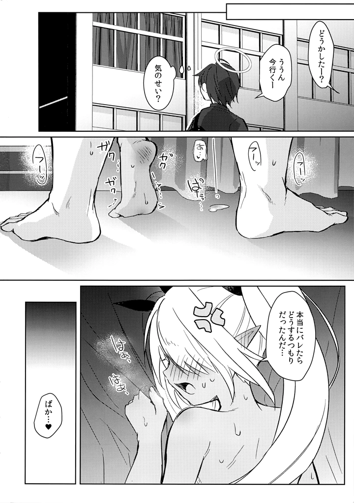 21ページ目
