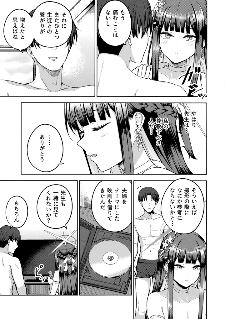6ページ目