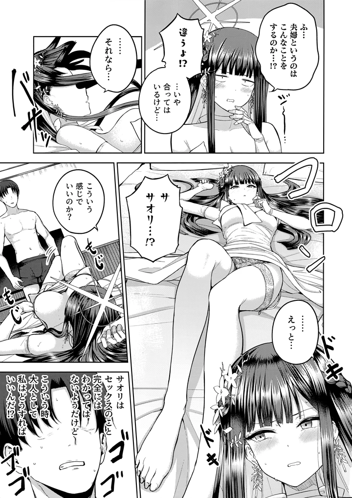 8ページ目
