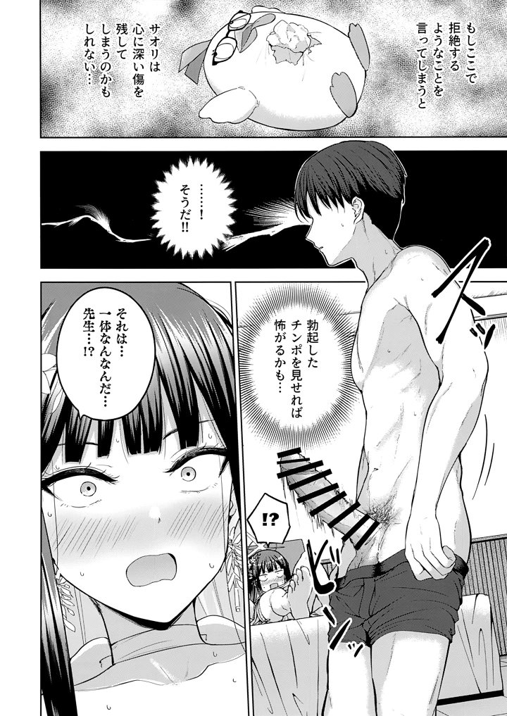 9ページ目