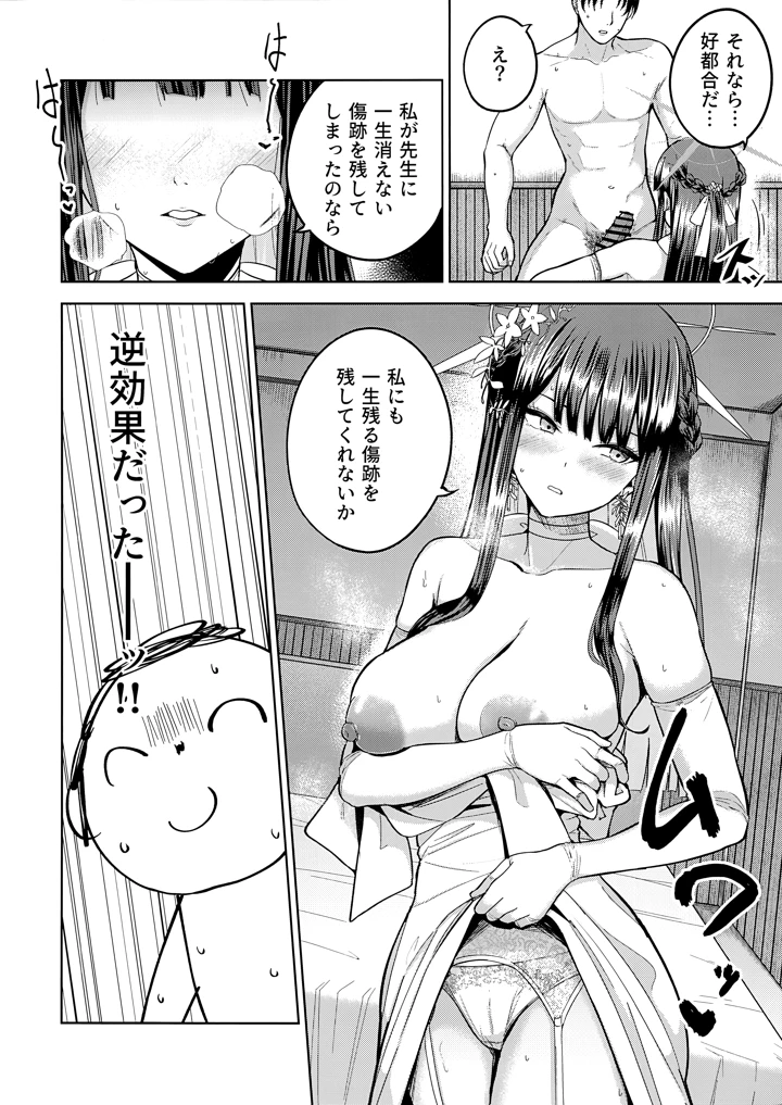 11ページ目