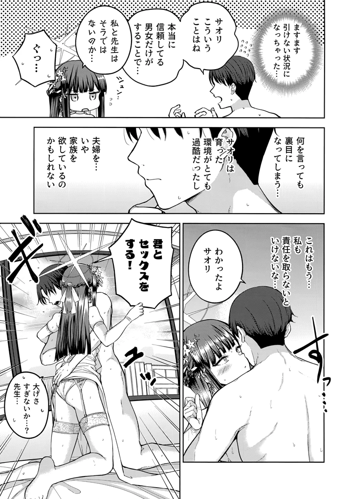 12ページ目