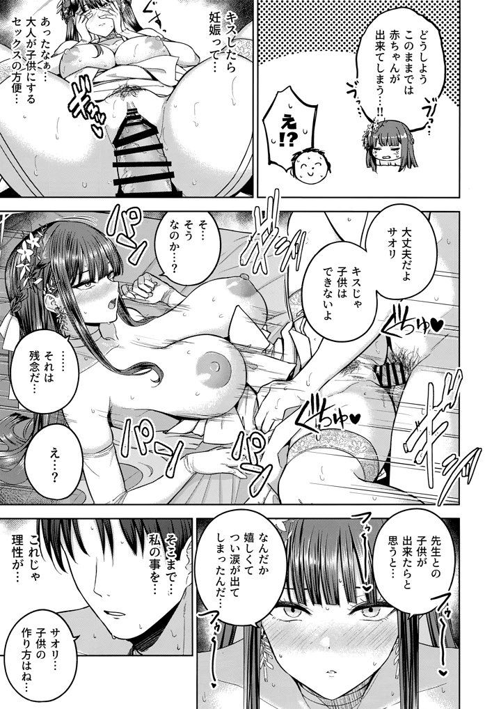 16ページ目