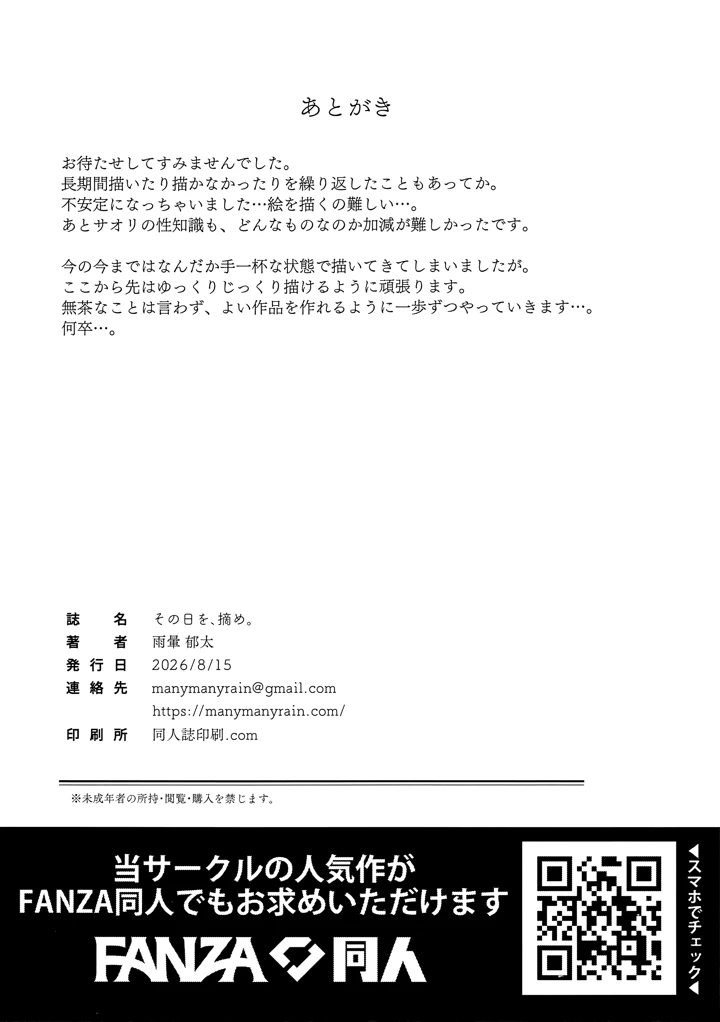 21ページ目