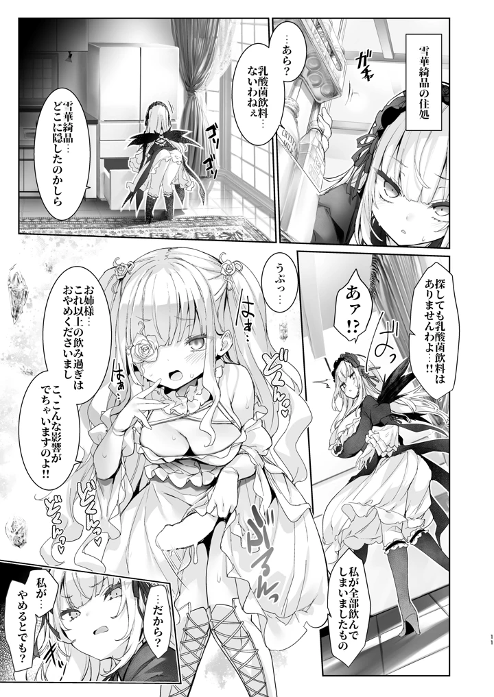 11ページ目