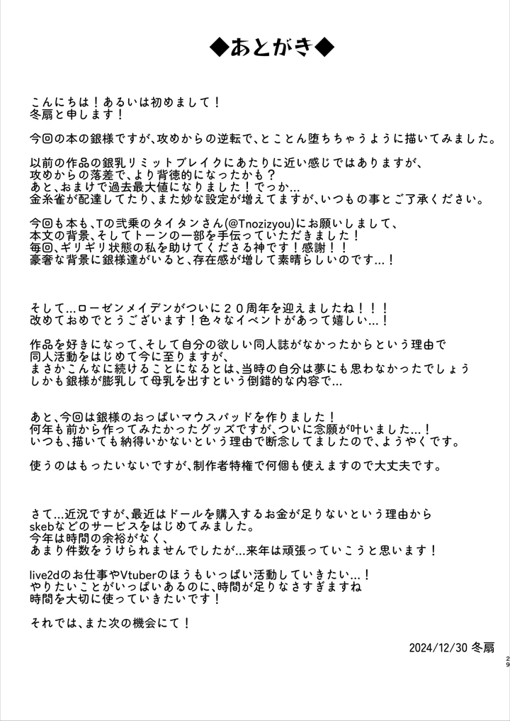 29ページ目