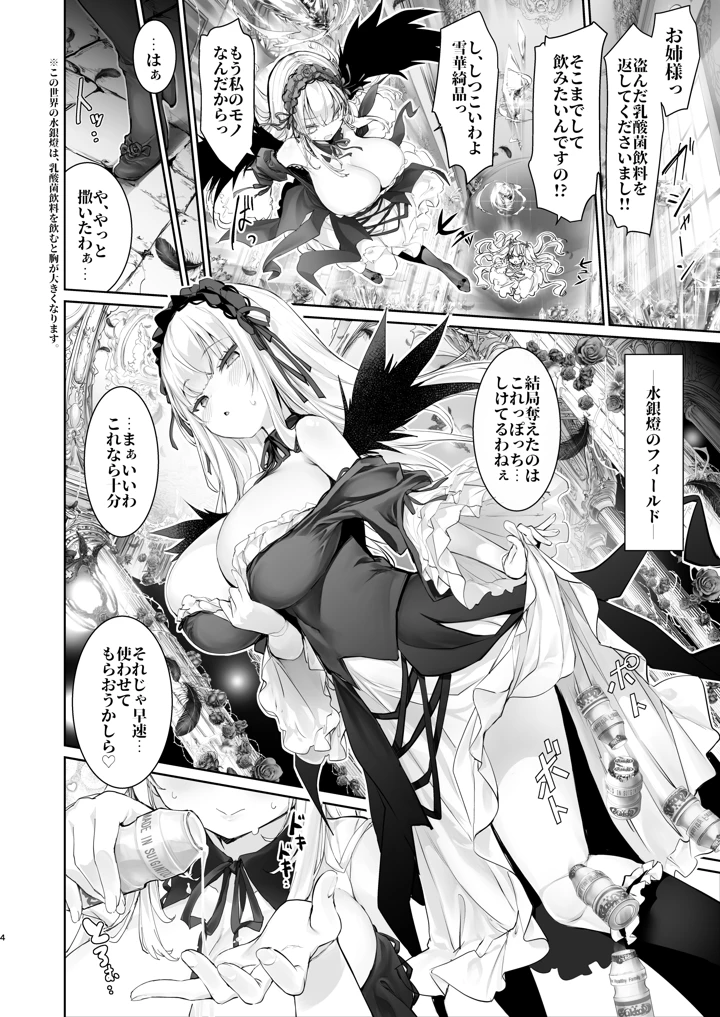 36ページ目