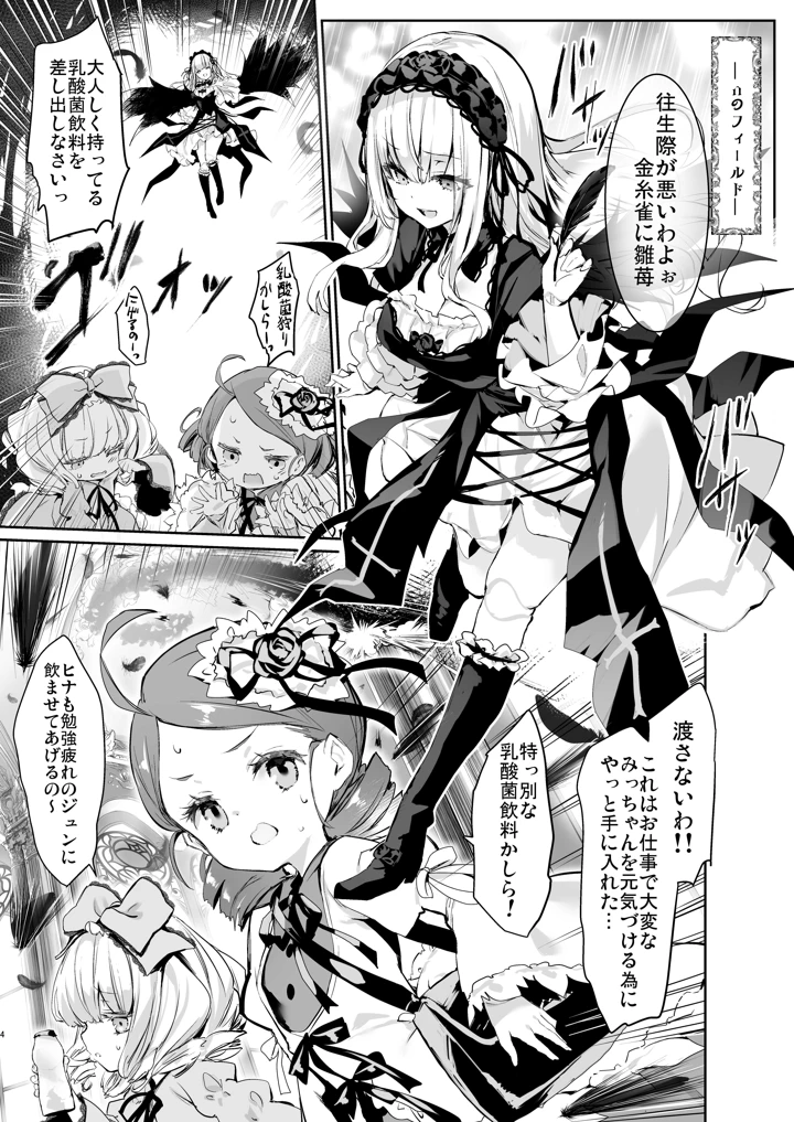 4ページ目