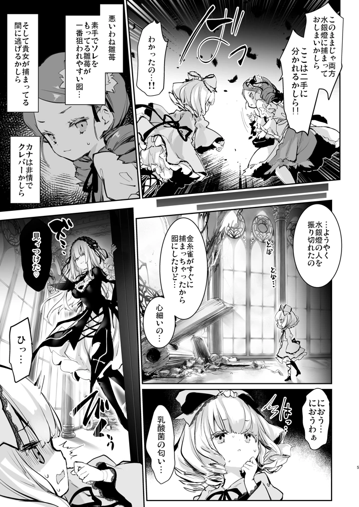 5ページ目