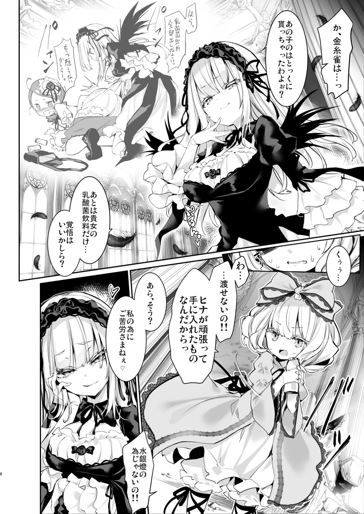 6ページ目