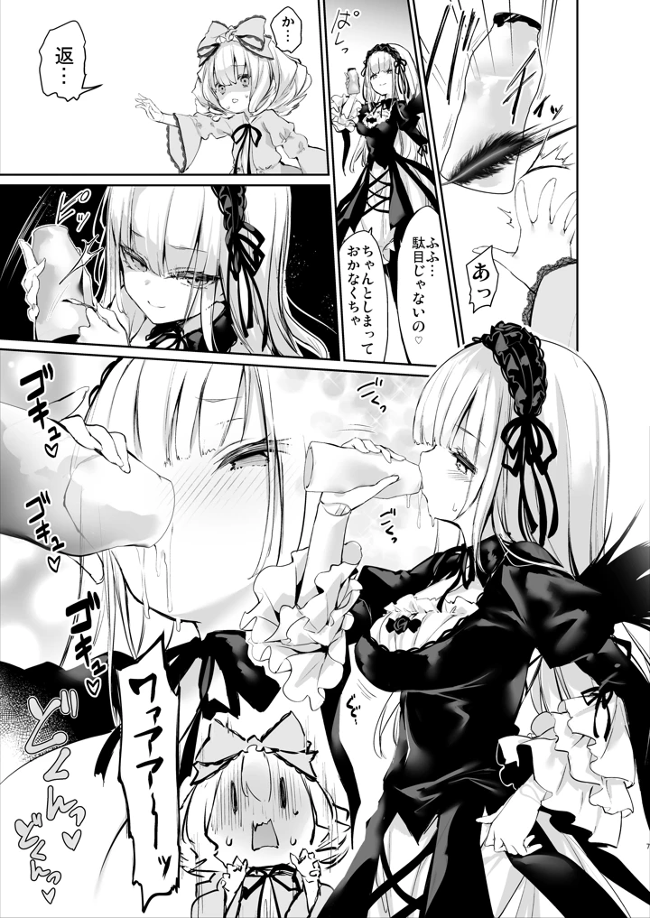7ページ目