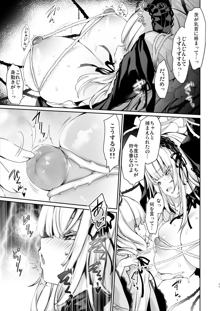 11ページ目