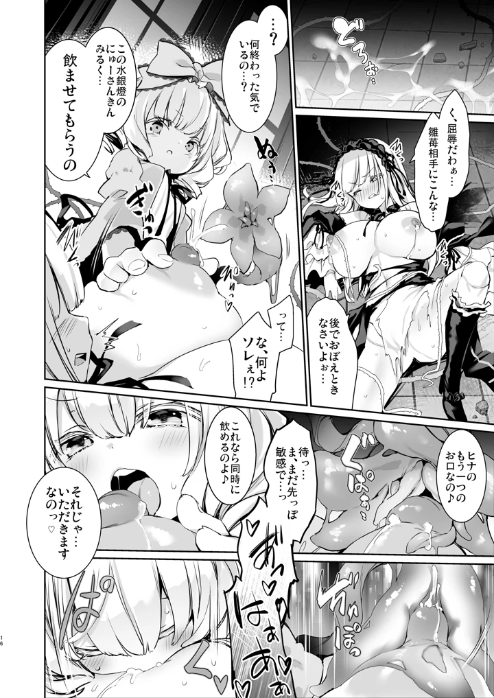 16ページ目