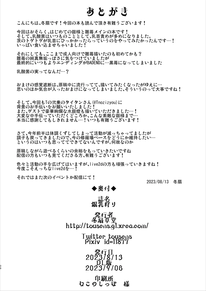 30ページ目