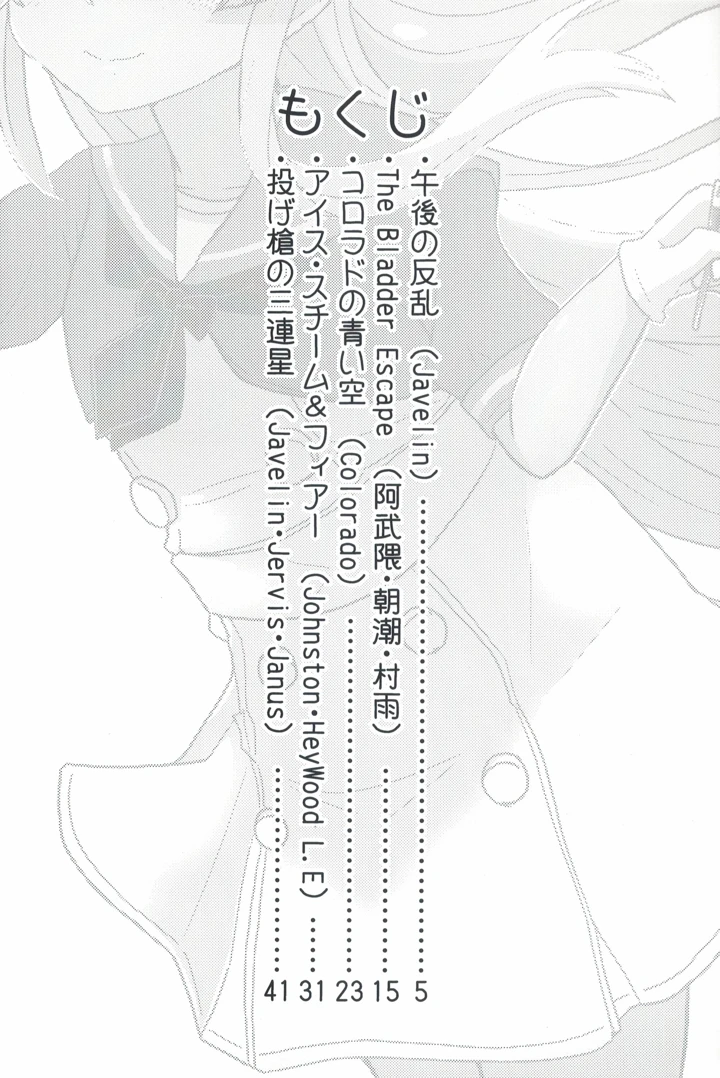 3ページ目