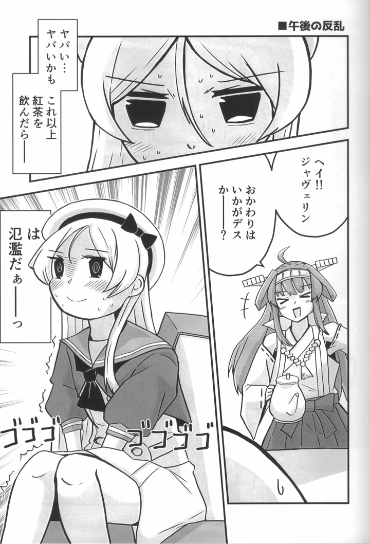 4ページ目